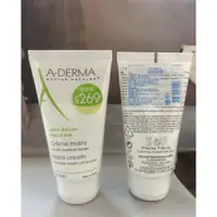 在飛比找蝦皮購物優惠-降價出清 A-DERMA 艾芙美護手霜50ML