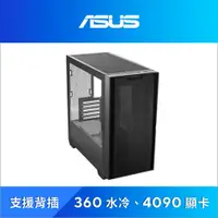 在飛比找PChome24h購物優惠-ASUS 華碩 A21 電腦機殼 (黑)