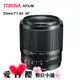 TOKINA Atx-m 33mm F1.4 X 大光圈 富士 aps-c 鏡頭 公司貨 現貨