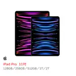 【Y&L】全新APPLE蘋果 IPAD PRO 11吋 WIFI 128GB/256GB/512GB/1TB/2TB