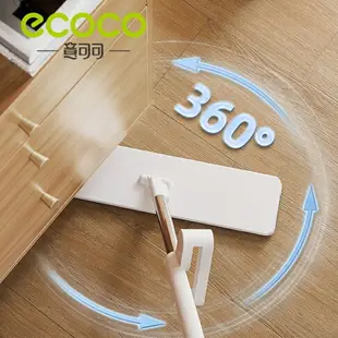 ecoco 拖把 掃把 平板拖把 免手洗拖把 水桶 收納桶 懶人拖把 畚箕 畚斗 掃除用具 清潔 除塵拖把 地板清潔