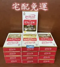 在飛比找Yahoo!奇摩拍賣優惠-💎翔洋代購💎   日本仁丹130週年限定專利晶球益生菌 日本