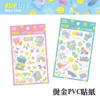 在飛比找蝦皮商城優惠-四季紙品禮品 POP Life系列 燙金PVC貼紙 TZ35