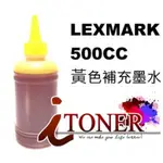 LEXMARK 500CC 黃色瓶裝墨水/補充墨水