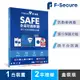 F-Secure SAFE 全面防護軟體-1台裝置2年授權