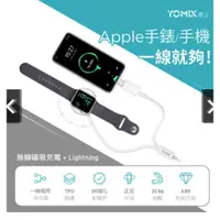 在飛比找蝦皮購物優惠-全新 Yomix AC-Wi01 二合一 傳輸線 Type-