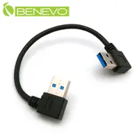 在飛比找PChome24h購物優惠-BENEVO雙右彎型 15cm USB3.0公對公連接線