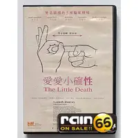 在飛比找蝦皮購物優惠-⊕Rain65⊕正版DVD【愛愛小確性／The Little
