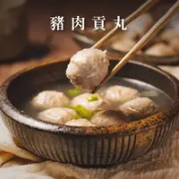 在飛比找蝦皮購物優惠-【創鮮家嚴選】豬肉貢丸 300g｜台灣豬肉｜貢丸｜丸子｜火鍋