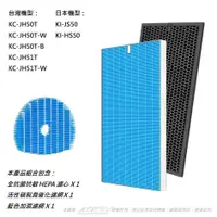 在飛比找PChome24h購物優惠-【米歐 】抗敏 適用 SHARP 夏普 KC-JH50T K