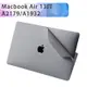 全新 MacBook Air 13吋A2179/A1932專用機身保護貼