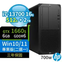 在飛比找PChome24h購物優惠-HP Z2 W680商用工作站i7/16G/512G+2TB