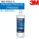 【3M】 PW系列第二道活性碳濾心3RS-F002-5《適用PW1000 / PW2000 / PW3000》《授權經銷商》【APP下單點數加倍】