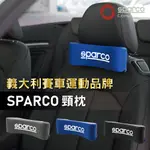 SPARCO頸枕-黑、藍、灰 【SINYI 新翊】 車用頭枕 座椅頸枕 車用靠枕 汽車