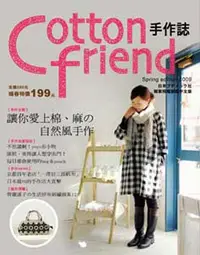 在飛比找誠品線上優惠-Cotton Friend手作誌 4: 讓你愛上棉、麻的自然