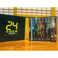 在飛比找蝦皮購物優惠-【出清】二手電影DVD 24反恐任務 全系列套裝