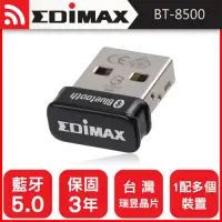 在飛比找Yahoo奇摩購物中心優惠-EDIMAX 訊舟 BT-8500 USB藍牙5.0收發器