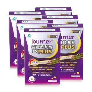 【船井burner倍熱】夜孅胺基酸EX PLUS 6盒(共240顆)