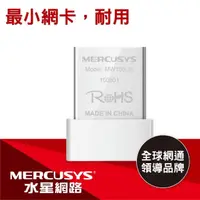 在飛比找momo購物網優惠-【Mercusys 水星】WiFi 4 N150 USB 無