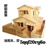 木墨_雪糕棒木條DIY木棍兒童手工製作房子建築模型材料冰棒棍雪糕棍#價格實惠#