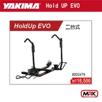 在飛比找樂天市場購物網優惠-【MRK】YAKIMA HOLDUP EVO 二台式 拖車式