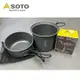 日本 SOTO SOD-320CC 攻頂登山組 附專屬收納袋 登山鍋具組 輕量化 登山 露營 南港露露