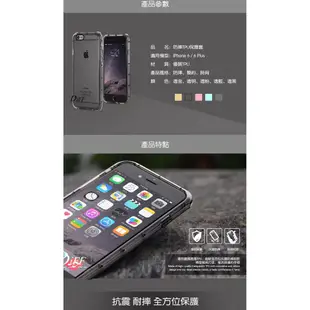 【DIFF】iPhone6S iPhone7 iPhone8 i6 i7plus 空壓殼 手機殼 氣墊殼 防摔殼