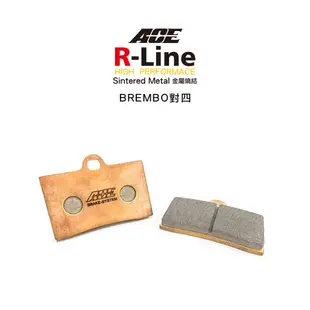 ACE R Line 金屬燒結來令 金燒 碟煞 BREMBO 單叉銷 對四 基本對四