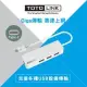 【TOTOLINK】C1003 USB Type C 轉 RJ45 Gigabit 網路卡+集線器