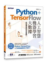 在飛比找TAAZE讀冊生活優惠-Python+TensorFlow人工智慧、機器學習、大數據