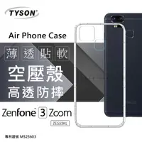 在飛比找松果購物優惠-【愛瘋潮】現貨ASUS ZenFone 3 Zoom (ZE