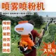 打藥噴霧機 四沖程噴霧噴粉施肥打藥一體機背負式汽油打藥機農用化肥吹風機 免運/快速出貨