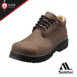 【SOLETEC】S172535 輕量+嚴選牛巴戈皮 防穿刺 安全鞋(台灣製 輕量化 凱夫拉中底 鋼頭鞋 工作鞋 登山鞋)