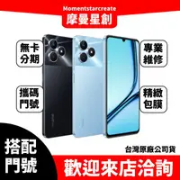 在飛比找蝦皮購物優惠-Realme Note 50 4G/128G 台中店家遠傳 