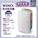 【Winix】18公升清淨除濕機DX18L｜DXJH177-MWT WiFi 遠端遙控 公司貨 免運費