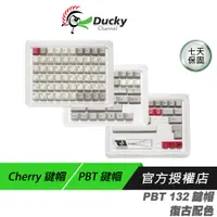 在飛比找蝦皮商城優惠-Ducky 創傑 復古色鍵帽組 中文鍵帽 Cherry鍵帽 