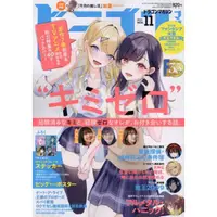 在飛比找樂天市場購物網優惠-Dragon Magazine 11 月號 2023