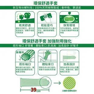 【OP】耐用強化環保舒適手套-(一般/加長)