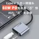 TYPE-C轉3.5mm轉接線PD快充適用三星S22ultra耳機充電二合一數字zFold手機filp4平板iPadPro轉換器耳放小尾巴