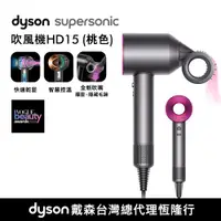 在飛比找誠品線上優惠-Dyson Supersonic™ 吹風機 HD15 桃紅色