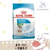 在飛比找蝦皮購物優惠-【ROYAL CANIN 法國皇家】狗 MNS 小型離乳犬 