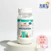 在飛比找金石堂優惠-光能淨｜鏟屎救星！貓砂味立淨 450g