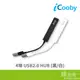 iCooby iH-10W HUB集線器 USB2.0 4孔 4埠 白色 黑色