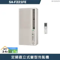 在飛比找有閑購物優惠-SANLUX台灣三洋【SA-F221FE】定頻直立式窗型冷氣