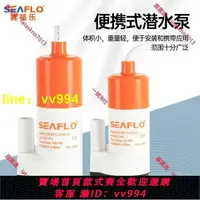 在飛比找樂天市場購物網優惠-seaflo 12V微型潛水泵便攜式直流水泵電瓶泵房車水箱泵