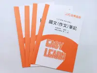 在飛比找Yahoo!奇摩拍賣優惠-【月界1S2】國文作文+國文公文+國文測驗筆記－2018高普