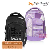 在飛比找蝦皮商城優惠-Tiger Family 兒童護脊書包 MAX系列 Pro 
