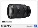 活動限時優惠!SONY G系列 FE 24-105MM F4 G OSS(24-105,公司貨)適A7 A9 A7R A7 II A7III【夏日旅遊優惠中 再享點數回饋】