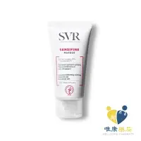 在飛比找樂天市場購物網優惠-SVR詩芙雅 敏弱呵護面膜(50ml)原廠公司貨 唯康藥局