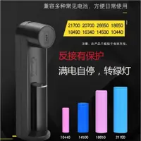 在飛比找iOPEN Mall優惠-單槽 2槽 USB 鋰電池專用充電器 超棒 防過充 防電池反